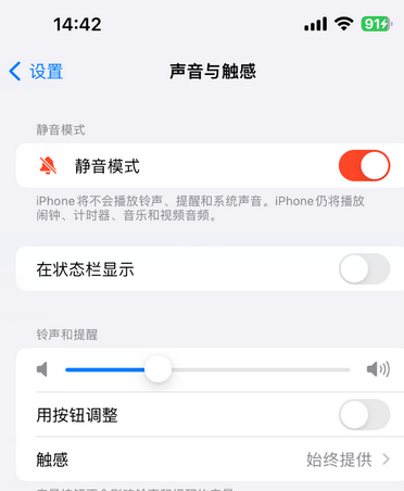 偏关苹果15Pro维修网点分享iPhone15Pro系列机型中隐藏静音图标 