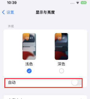 偏关苹果15服务店分享iPhone15无法关闭深色模式怎么办 