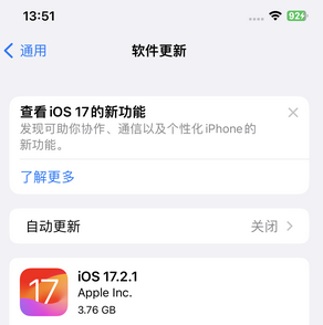 偏关苹果15维修站分享如何更新iPhone15的Safari浏览器 