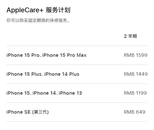 偏关apple维修服务点分享AppleCare+服务有什么用 