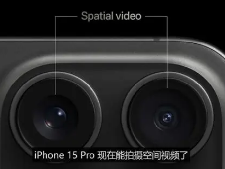 偏关苹果15pro维修iPhone15Pro拍的空间视频在哪里看 