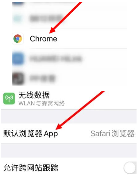 偏关偏关苹果维修服务iPhone如何把safari浏览器换成chrome浏览器