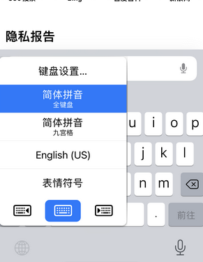 偏关苹果14维修店分享iPhone14如何快速打字 